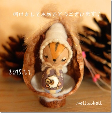 2015_mellowbell